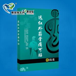 遠紅外筋骨痛可貼